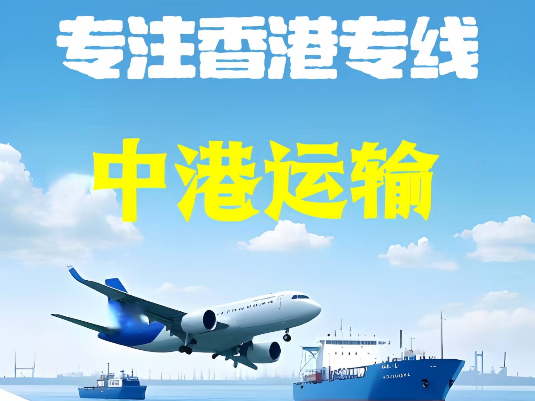将乐县至香港新界10吨线路板跨境物流全流程解析
